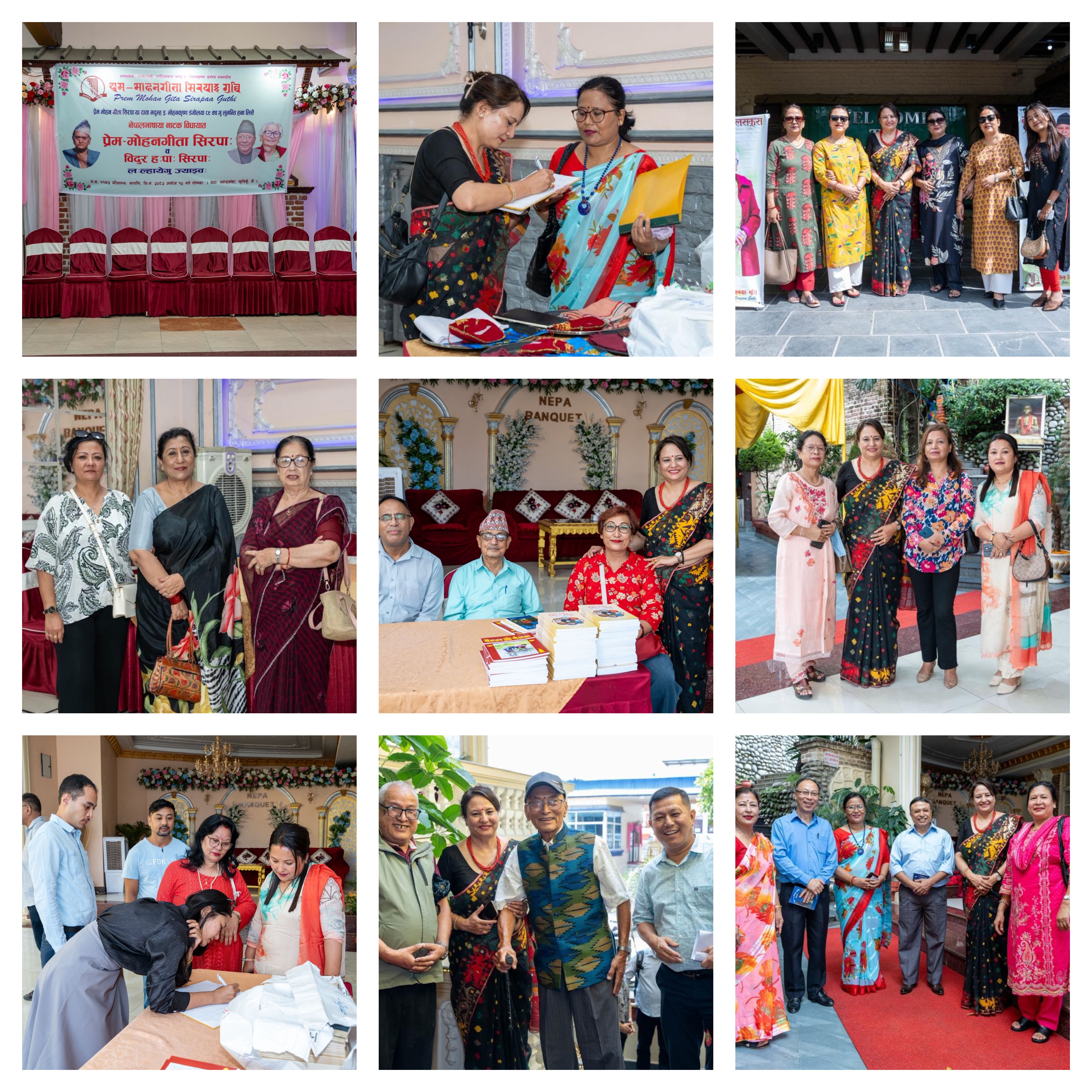 प्रेममोहन गीता सिरपा २०८२ सिरपाः लःल्हायेगु ज्याझ्व